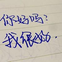 qq头像女生带字伤感   高清女头像大图