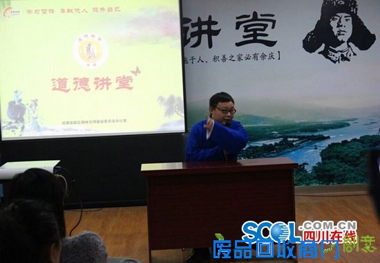 成都高新区道德讲堂用单口相声解读清明节习俗