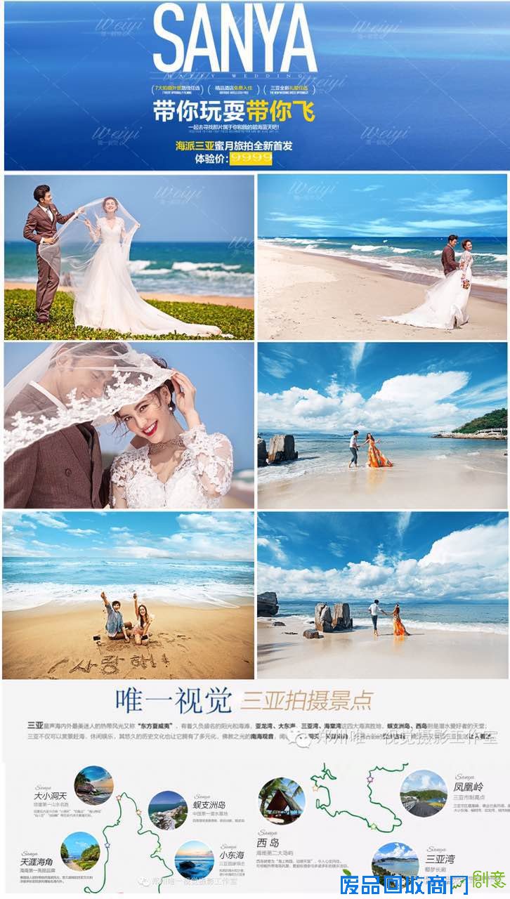 郑州婚纱摄影前十名【郑州唯一视觉摄影工作室】值得信赖的品牌!