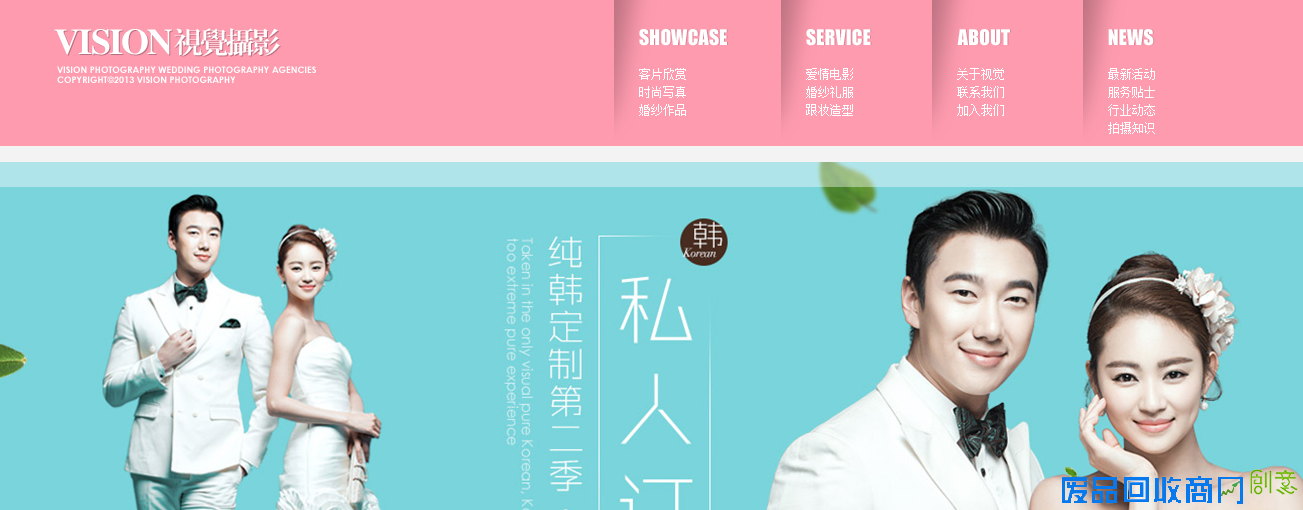 宜昌视觉婚纱摄影只做行业领军者