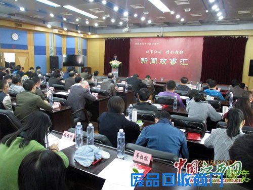 活动总结会暨新闻故事汇现场