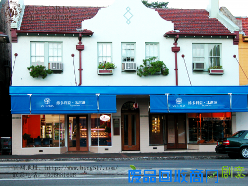 冰淇淋加盟 维多利亚冰淇淋投资小本创业首选