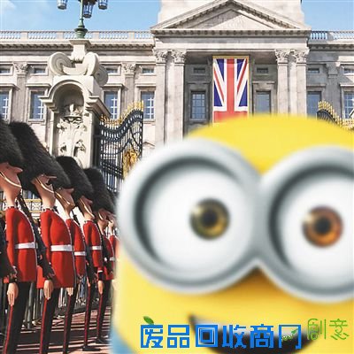 昨日，“小黄人”更新官方facebook，发了一张在伦敦白金汉宫前的自拍照，然而，这一次与此前先后被放出的四张自拍照一样悲剧了—因为手太短，对焦失败，照片又糊了。这一讨巧的细节处理，令“小黄人爱好者”边笑边喊心疼。当然，曝光小黄人“黑历史”是为了动画电影《小黄人》7月10日北美上映的营销造势，虽然国内档期尚未可知，但如果它能来中国，粉丝表示一定众筹一个自拍杆做礼物送给它。撰文：古珺姝