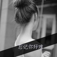 qq女生伤感头像半身的