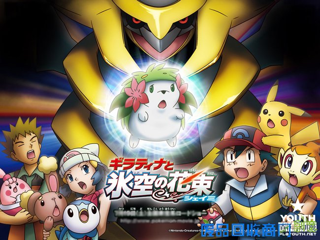 神奇宝贝剧场版:阿尔宙斯 日本动画排行榜图片大全|日本动画排行榜|动漫推荐 后宫血腥搞笑类日本动画