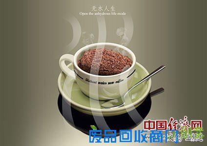 代表作品二《无水人生》：水资源的合理利用永远是人们孜孜不倦探讨的话题，因为水是万物之本，重要性不可忽视。但如果有一天，世界真的没有一滴可用的水资源，生活便会变得异常荒诞可笑，预见未来，所以反省当下！珍惜水资源，拒绝无水人生。