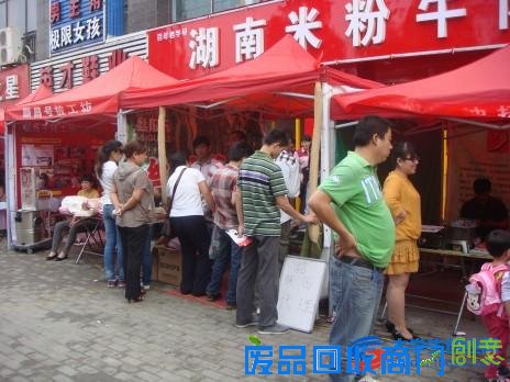 创业项目进社区——小本创业项目任你淘