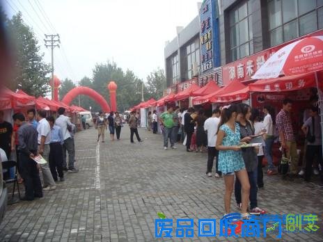 创业项目进社区——小本创业项目任你淘