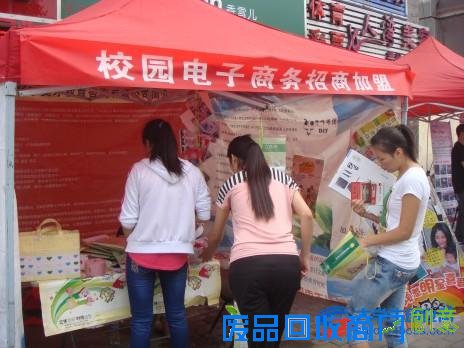 创业项目进社区——小本创业项目任你淘