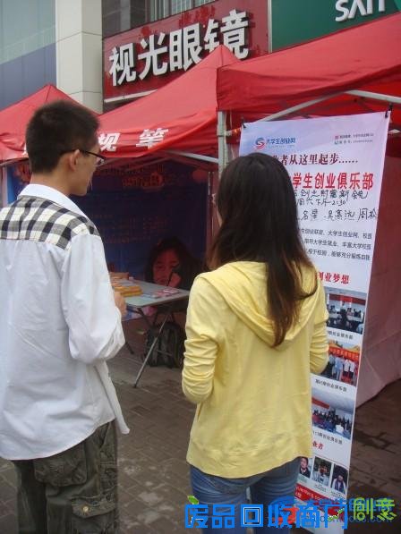 创业项目进社区——小本创业项目任你淘