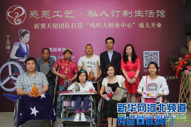 石家庄残疾人创业中心：为“折翼天使”插上翅膀