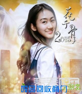 《花千骨2015》番外转世女主太丑遭喷剧情简介主演大换血令人心碎（图）