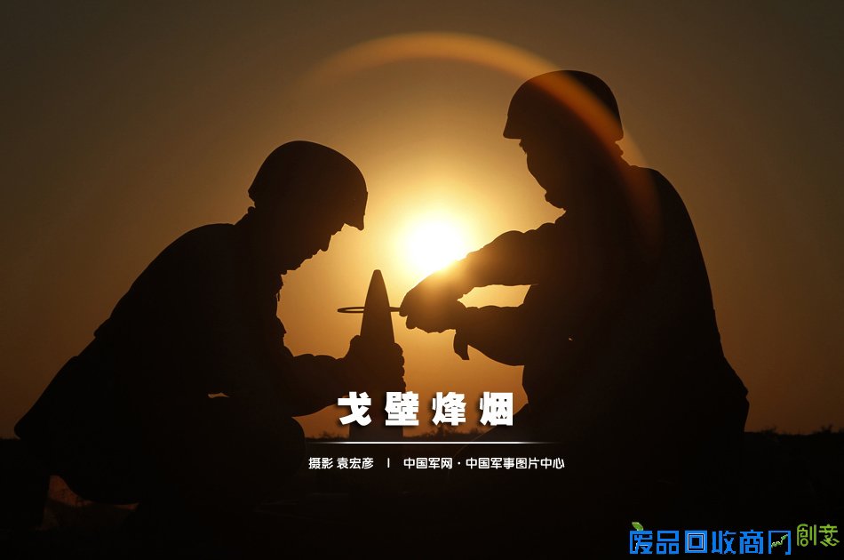 战士战场剪影美图 不可错过的秋季影像