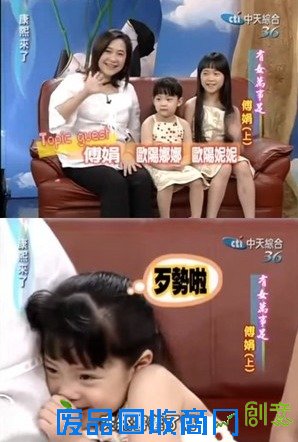 欧阳娜娜4岁青涩照曝光 上《康熙》超可爱(图)