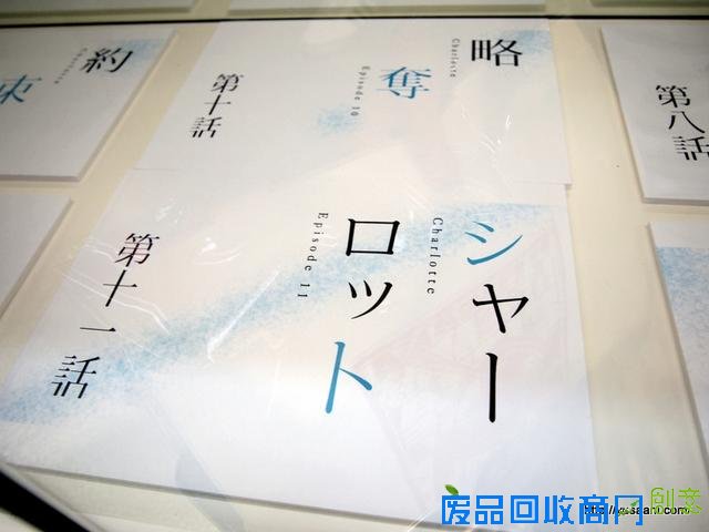 原创动画《Charlotte》原画展图片REPO