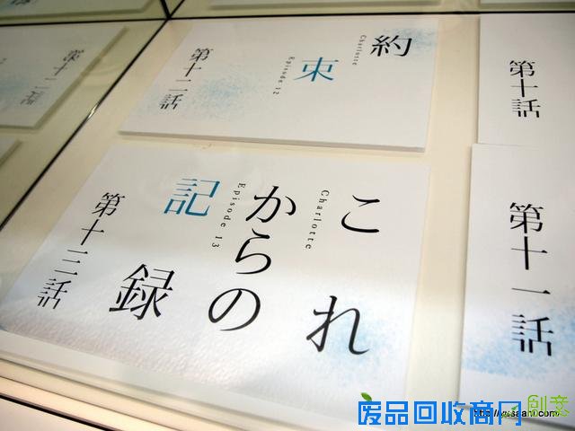 原创动画《Charlotte》原画展图片REPO