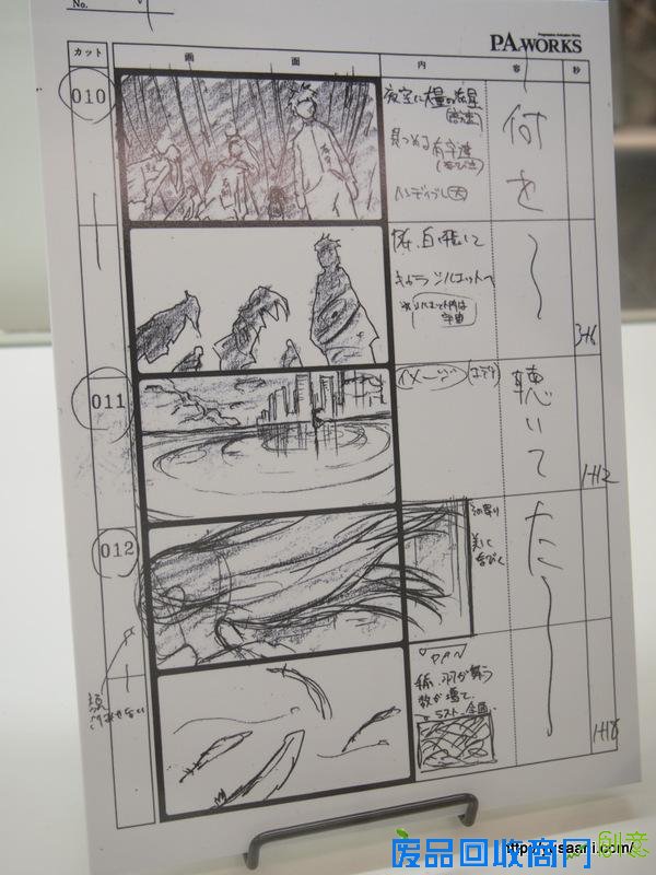 原创动画《Charlotte》原画展图片REPO