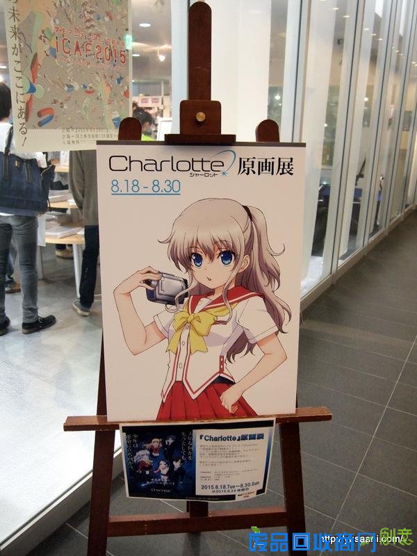 原创动画《Charlotte》原画展图片REPO