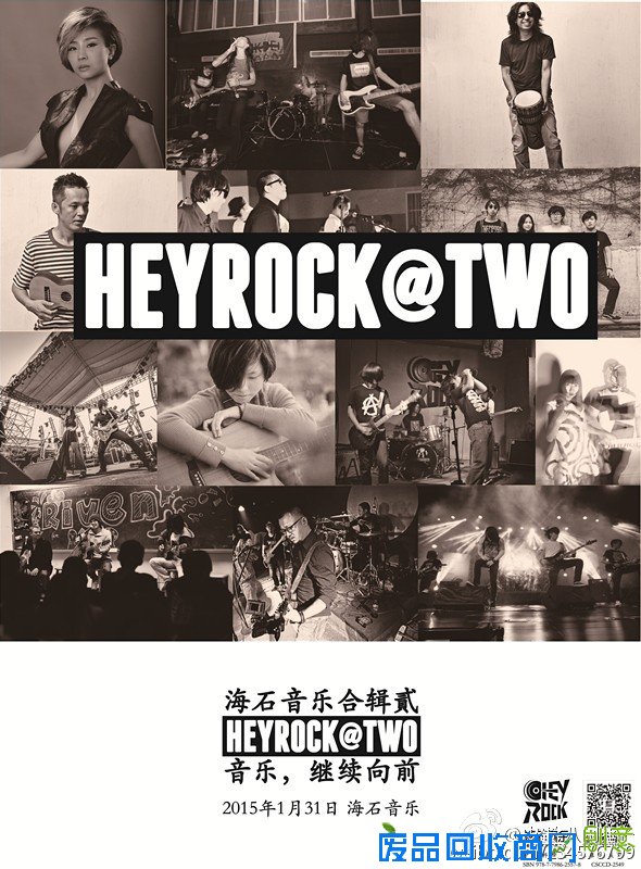 像火焰般燃烧 记 海石音乐合辑贰 首发而感 