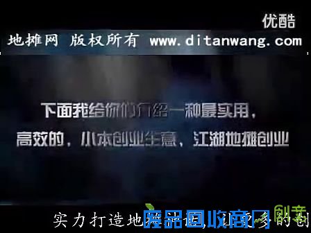 地摊网_江湖地摊网_地摊货批发网