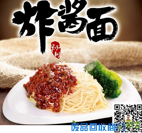 做什么小生意好 炸酱面女小本创业好品牌