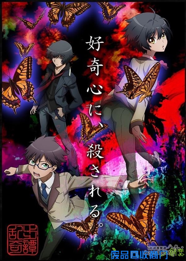 倒A动画「乱步奇谭」7月放送 主视觉图第一弹cm公开！