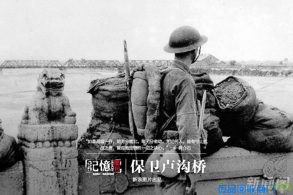 有温度的视觉：多国摄影师冒死拍摄卢沟桥事变 2015.7.7日
