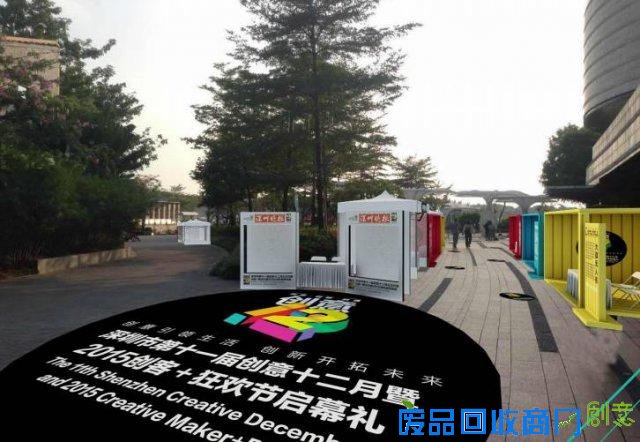 创意不应“霾”没 12 月的深圳你差一张创意通行证没拿