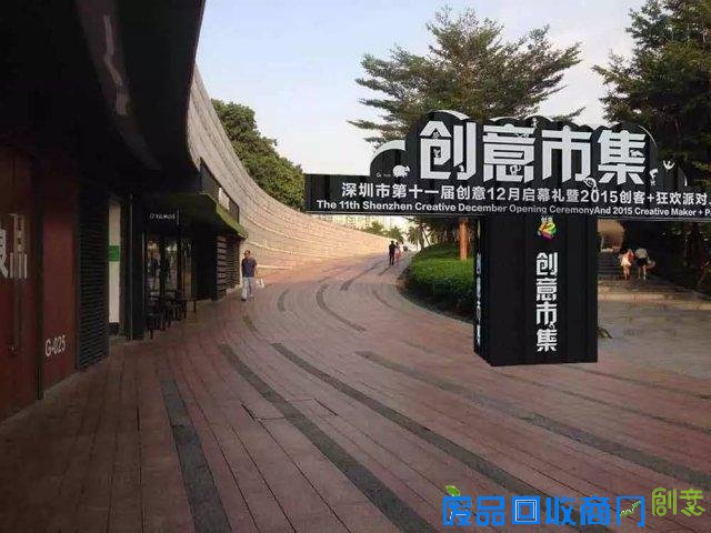 创意不应“霾”没 12 月的深圳你差一张创意通行证没拿