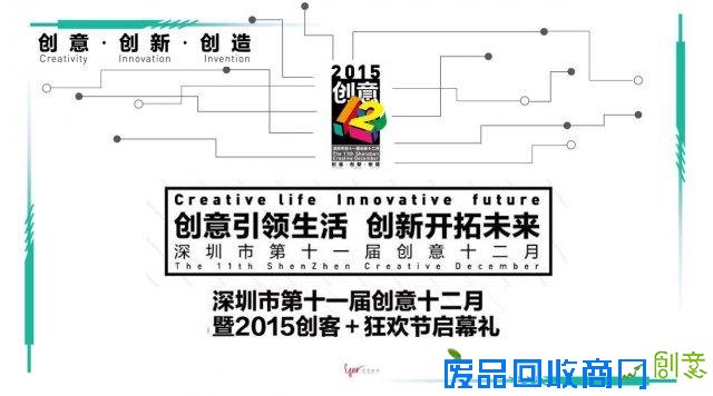 创意不应“霾”没 12 月的深圳你差一张创意通行证没拿