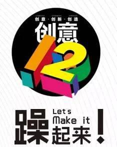 创意不应“霾”没 12 月的深圳你差一张创意通行证没拿