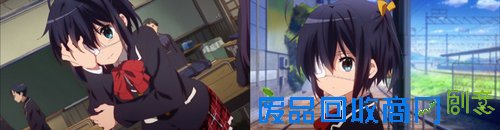 《中二病也想谈恋爱》先行截图公开