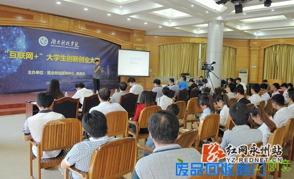湖南科院举办创新创业大赛124个项目秀创意