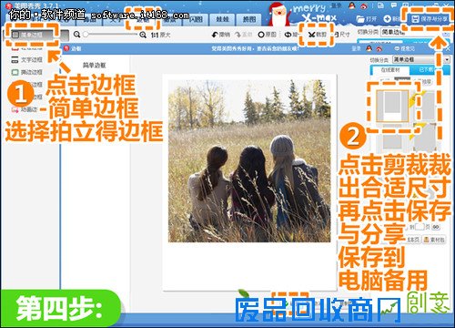 让照片更加美轮美奂