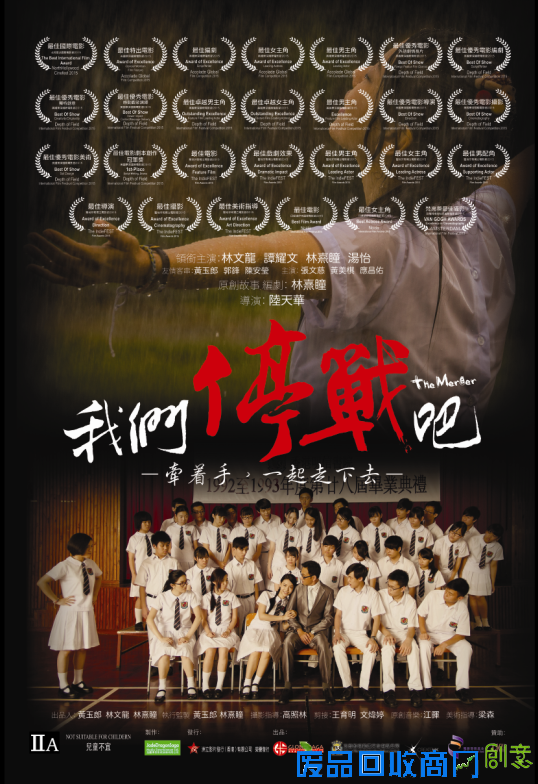 第三届香港电影广东展映周隆重举办 展映多部优秀香港影片