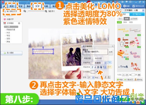 美图秀秀打造创意照中照 让照片更加美轮美奂