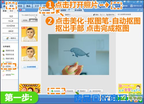 美图秀秀打造创意照中照 让照片更加美轮美奂