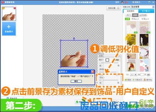 美图秀秀打造创意照中照 让照片更加美轮美奂