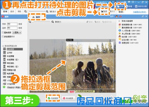 美图秀秀打造创意照中照 让照片更加美轮美奂