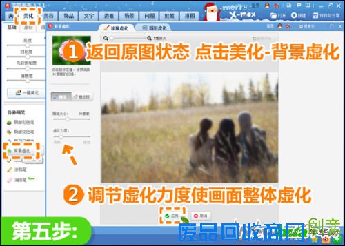 美图秀秀打造创意照中照 让照片更加美轮美奂