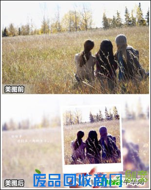 美图秀秀打造创意照中照 让照片更加美轮美奂