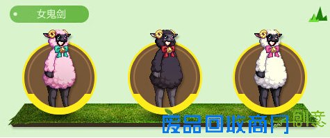 DNF萌萌动物园套女鬼剑