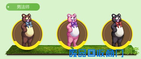 DNF萌萌动物园套男法师