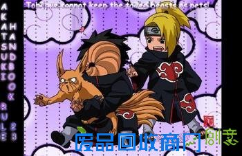 迪达拉蝎可爱头像 