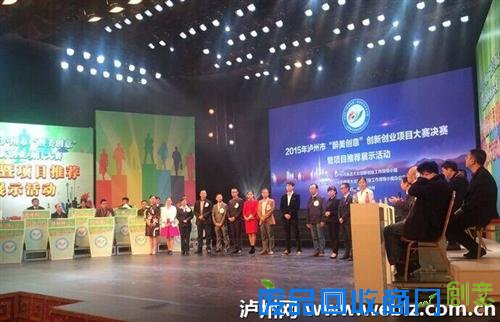 “醉美创意”创新创业项目大赛圆满落幕