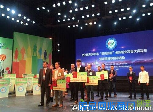 “醉美创意”创新创业项目大赛圆满落幕
