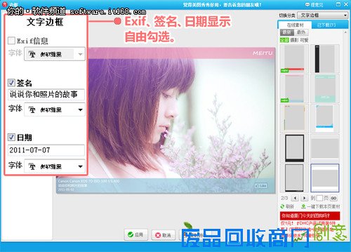 记录照片故事 美图秀秀新增文字边框