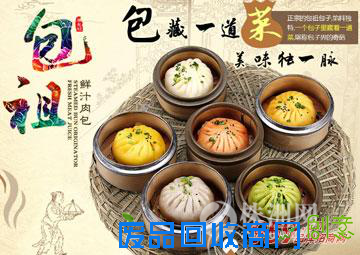 包祖鲜汁肉包加盟品牌怎么样?难得一见的小本创业好项目
