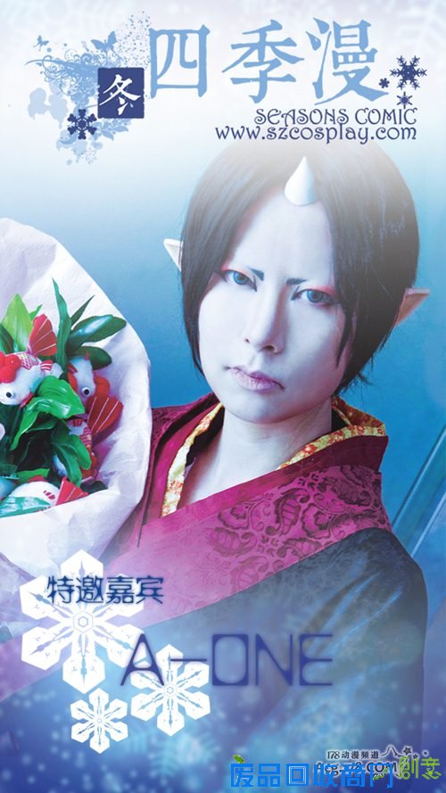 漫展深圳四季漫冬！Cosplay擂台赛！11月15日出击！！