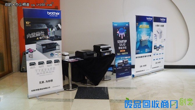 Brother一站式贴心打印 为创业路助力
